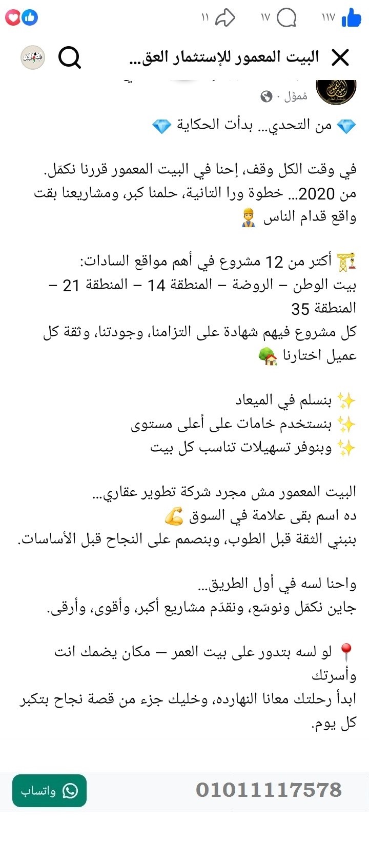 منصة المدينة العقارية