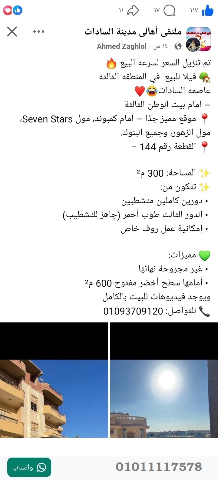 منصة المدينة العقارية