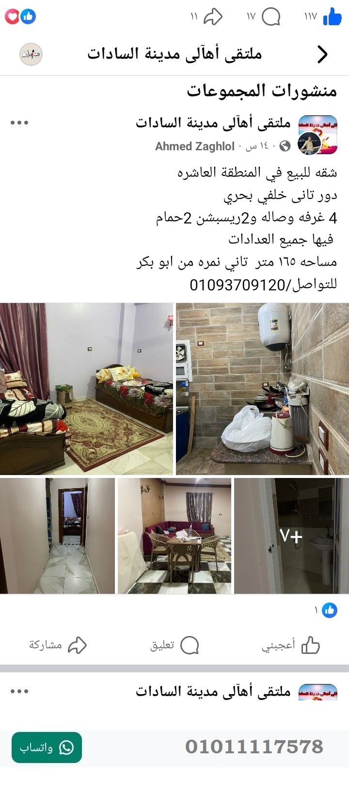 منصة المدينة العقارية