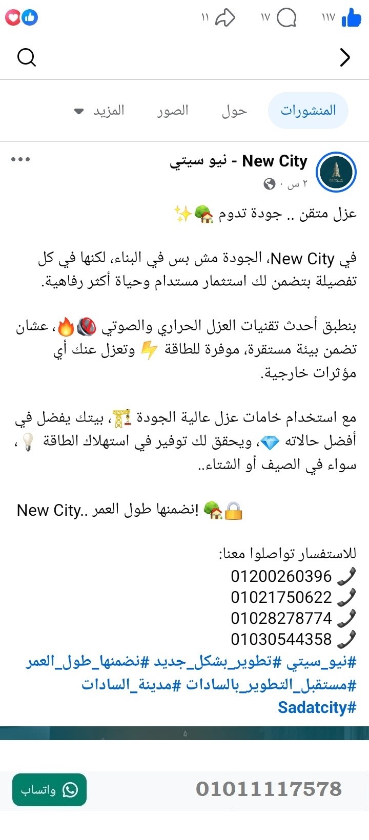 منصة المدينة العقارية