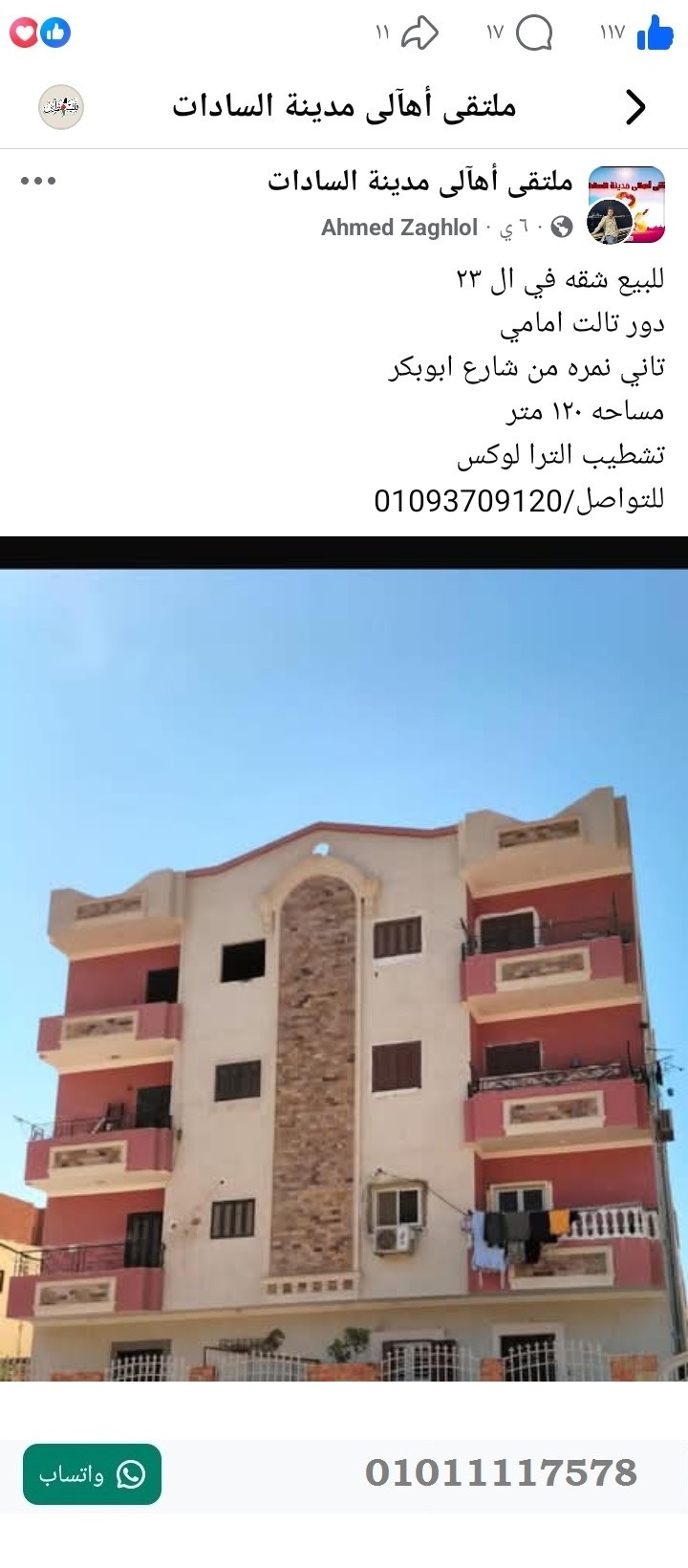 منصة المدينة العقارية