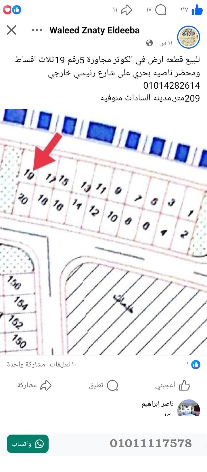 منصة المدينة العقارية