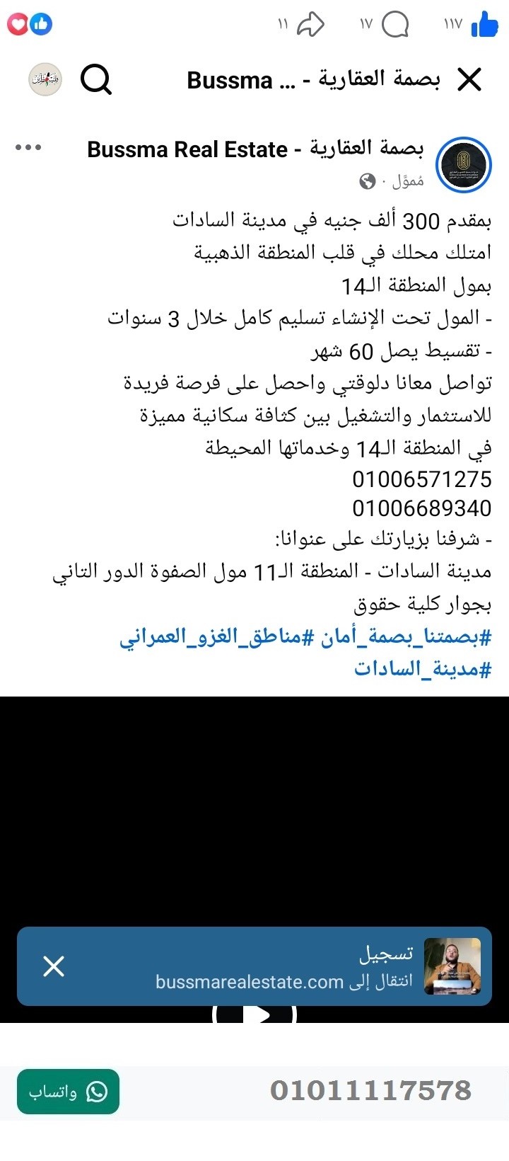 منصة المدينة العقارية