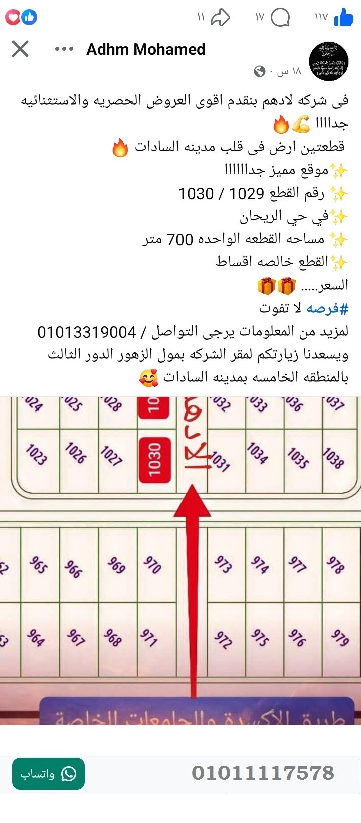 منصة المدينة العقارية