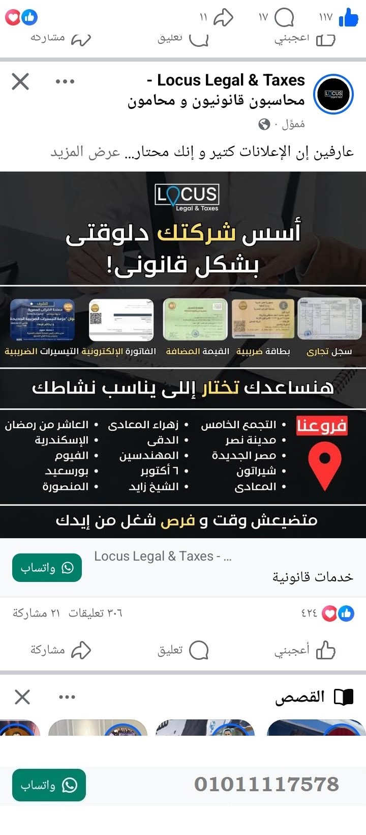 منصة المدينة العقارية