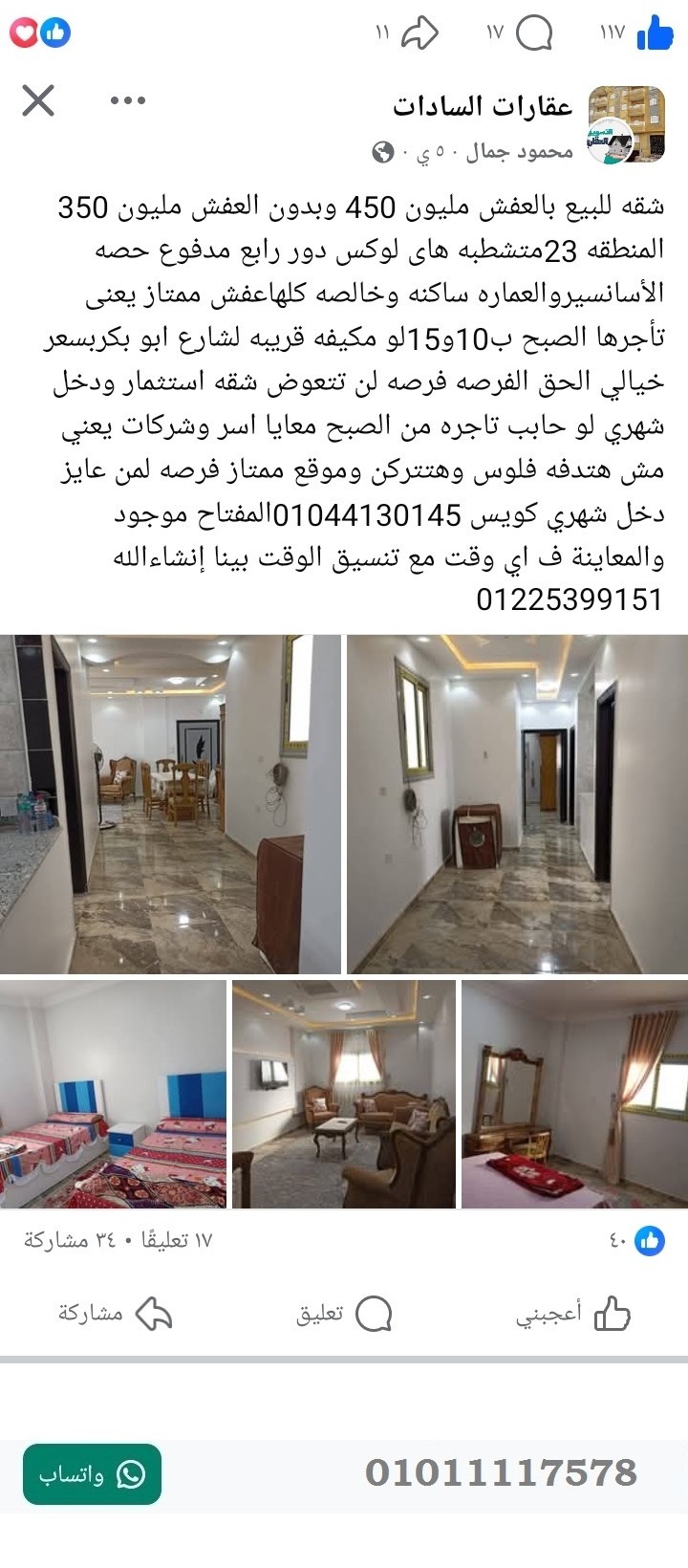 منصة المدينة العقارية