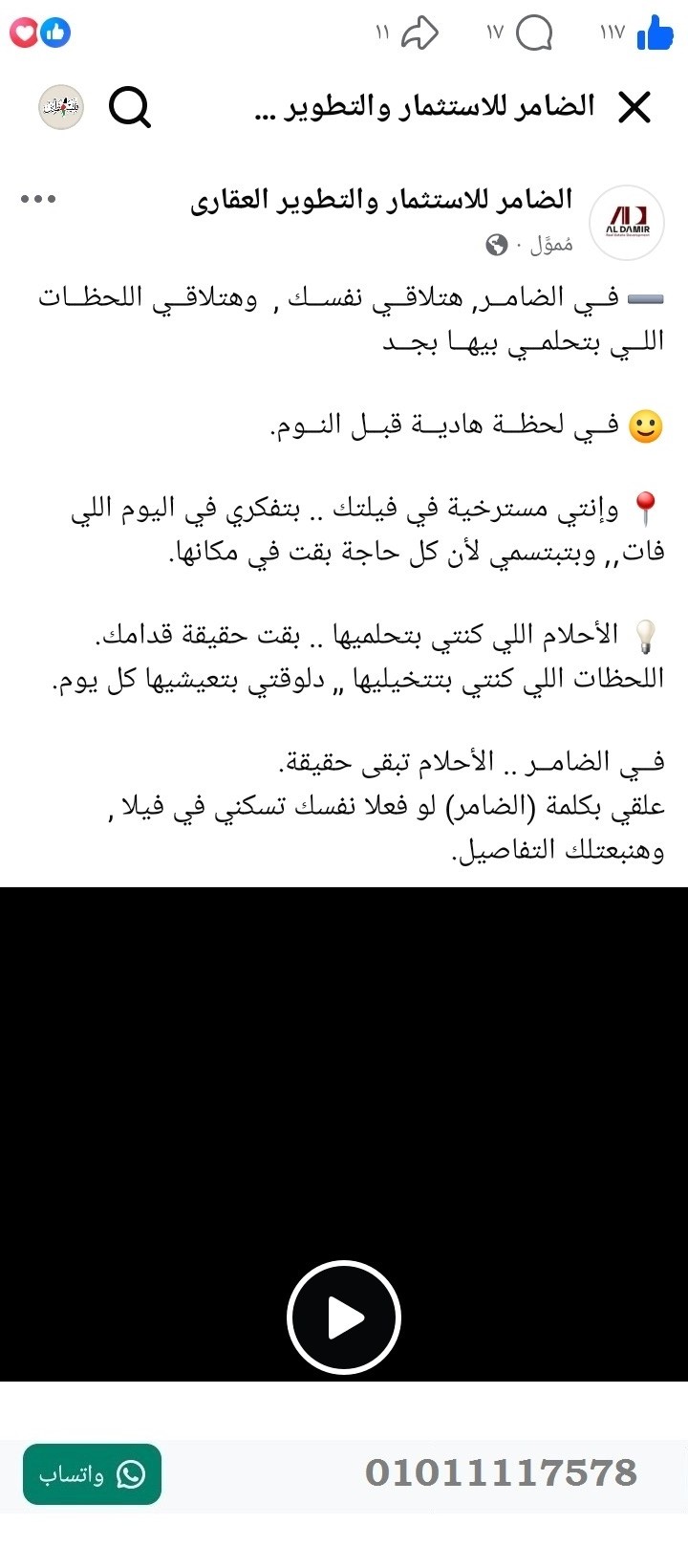 منصة المدينة العقارية