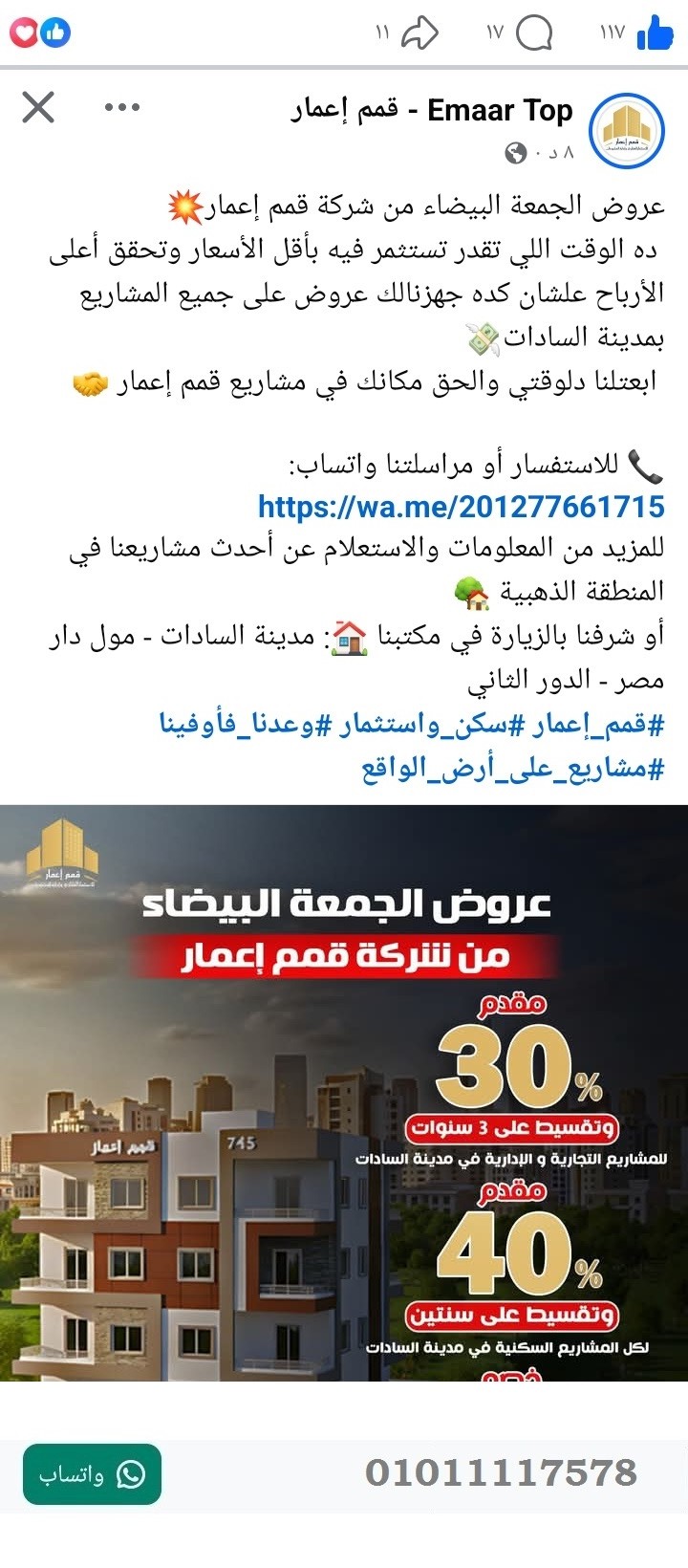 منصة المدينة العقارية