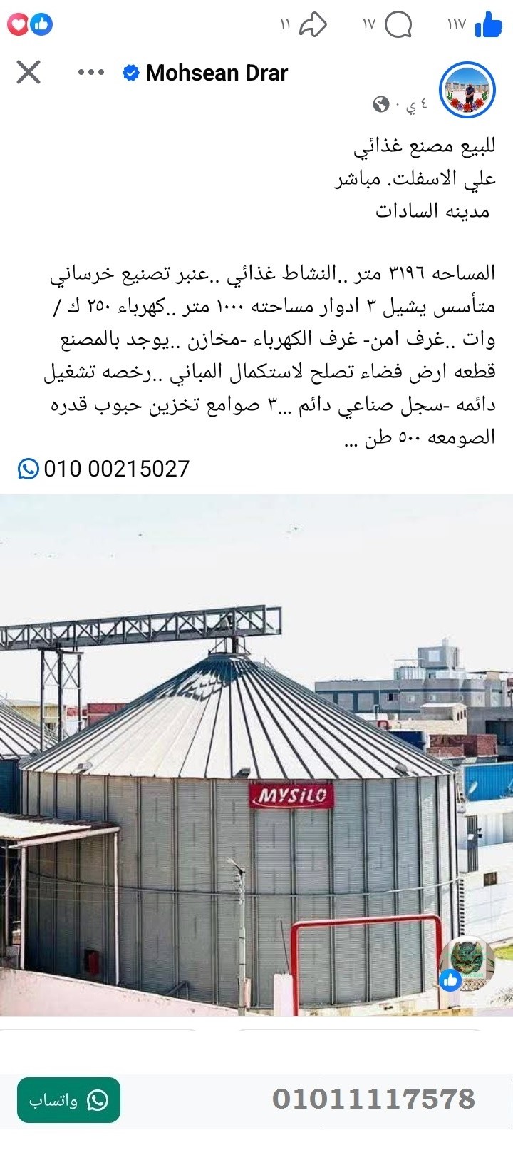 منصة المدينة العقارية