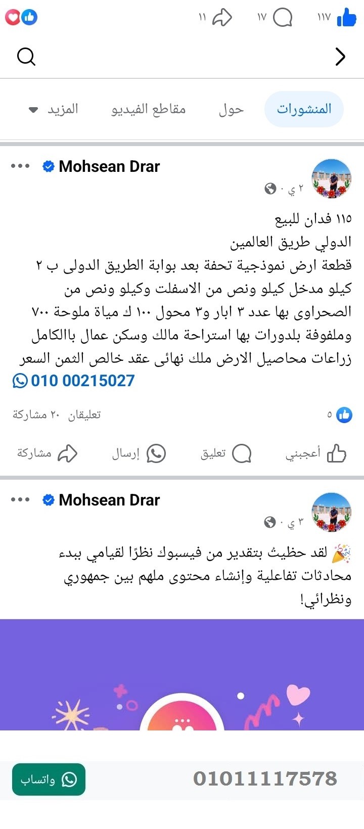 منصة المدينة العقارية