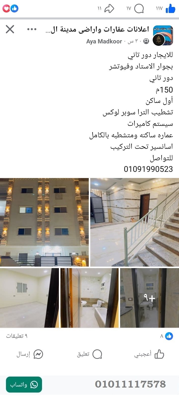 منصة المدينة العقارية