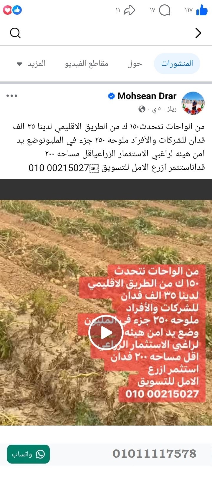 منصة المدينة العقارية