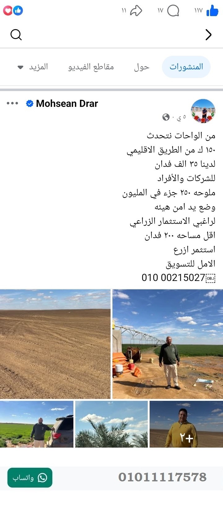 منصة المدينة العقارية