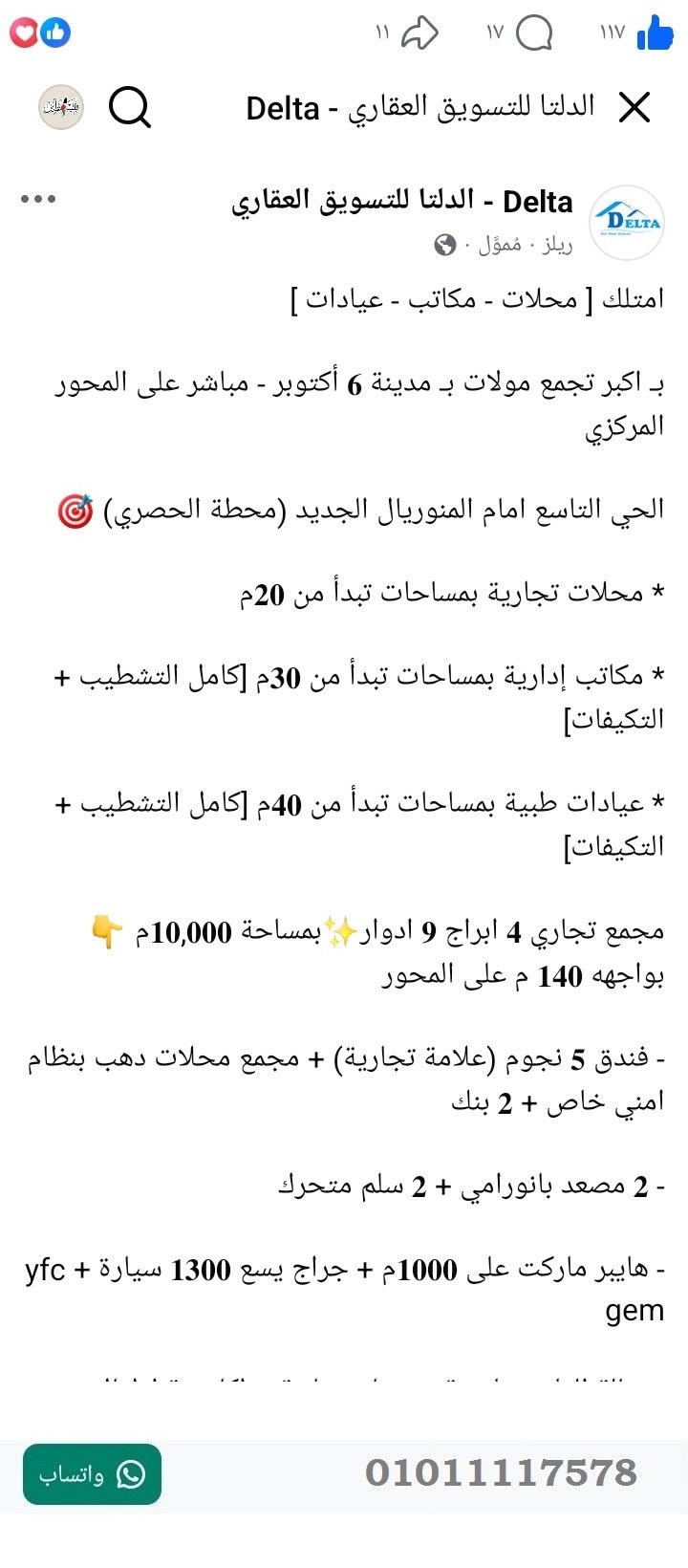 منصة المدينة العقارية