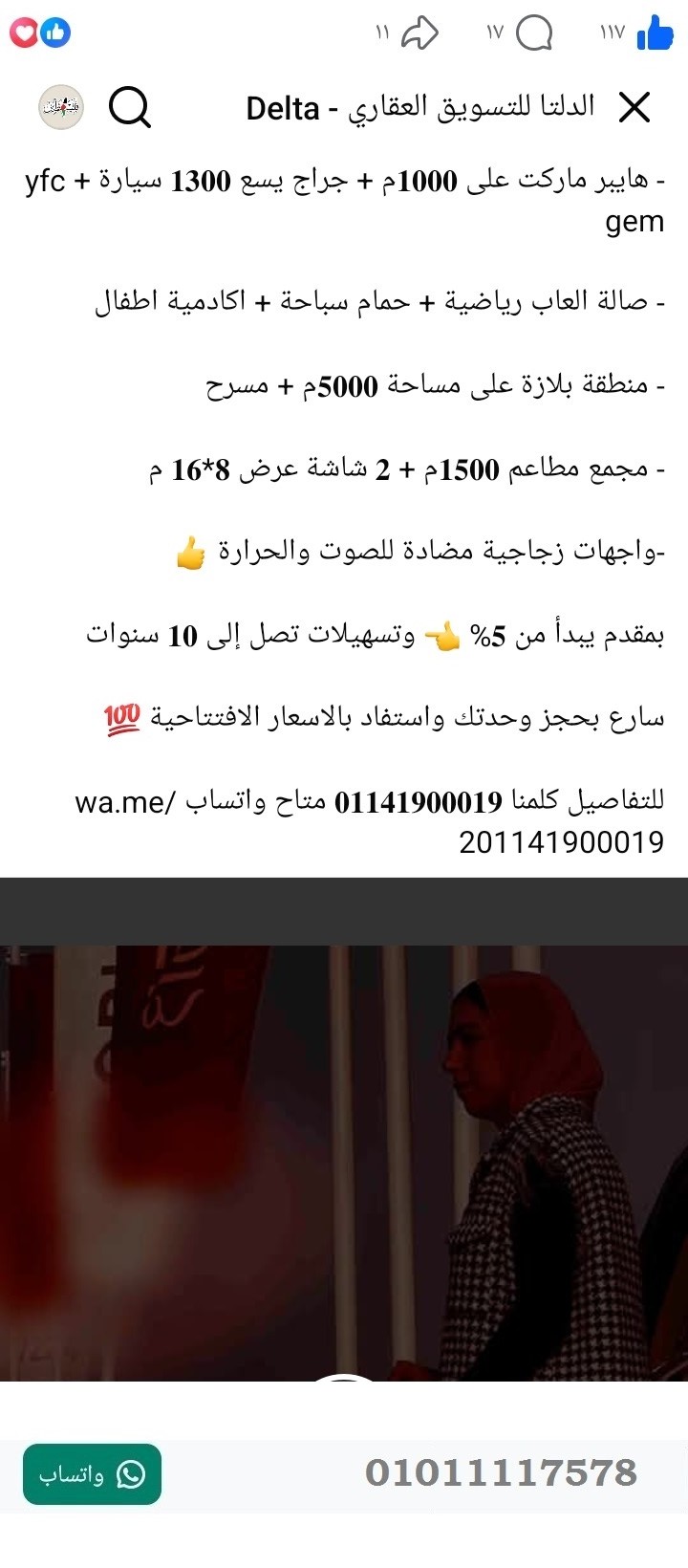 منصة المدينة العقارية