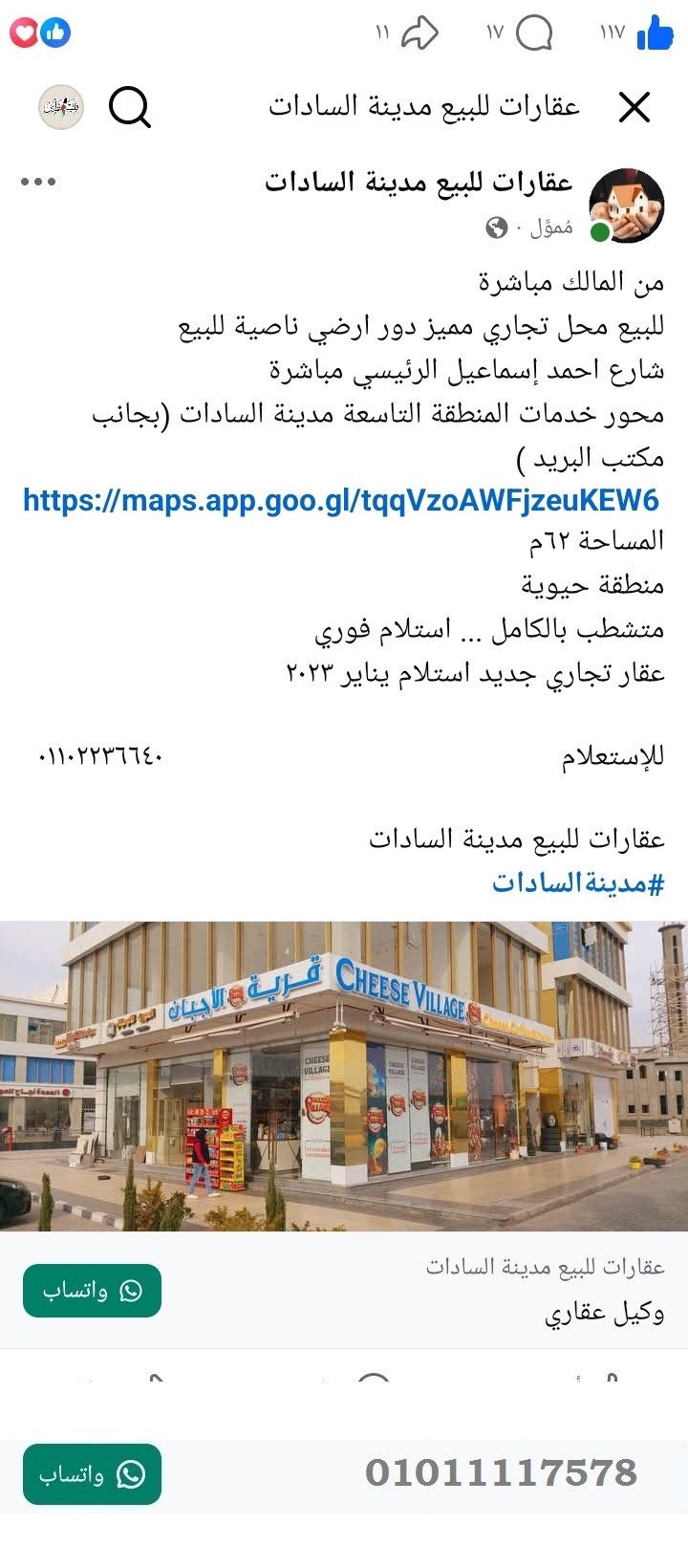 منصة المدينة العقارية