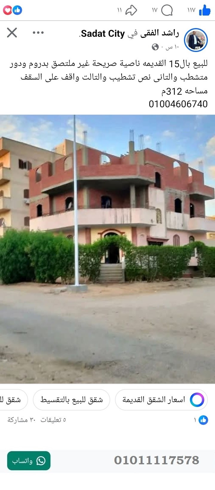 منصة المدينة العقارية