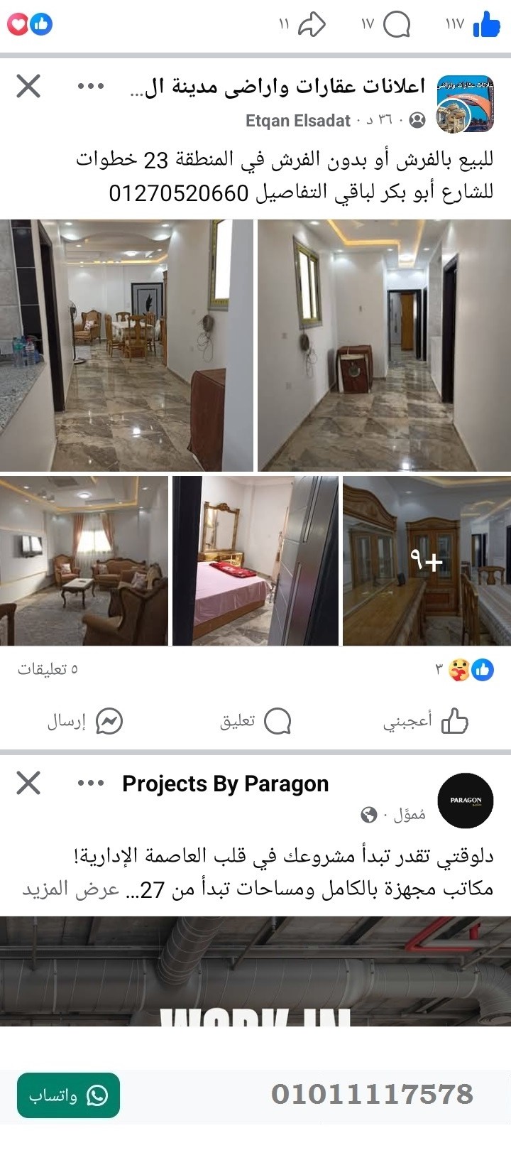 منصة المدينة العقارية