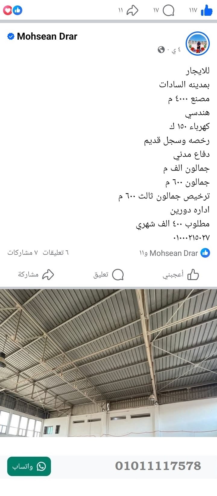 منصة المدينة العقارية