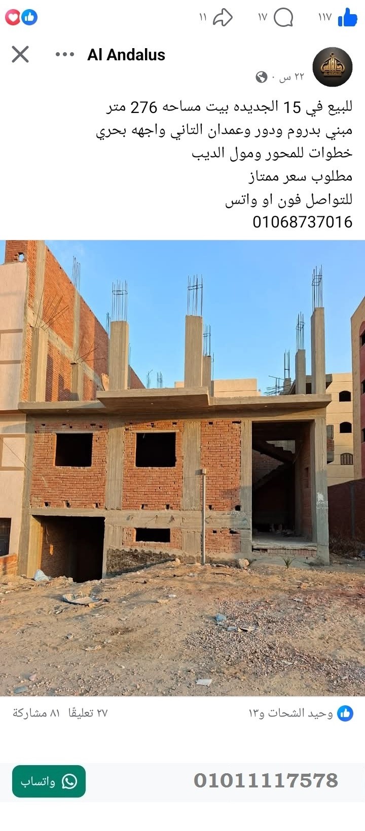 منصة المدينة العقارية