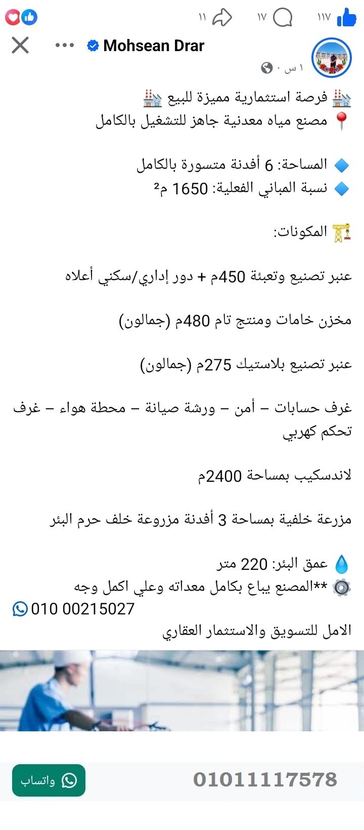 منصة المدينة العقارية