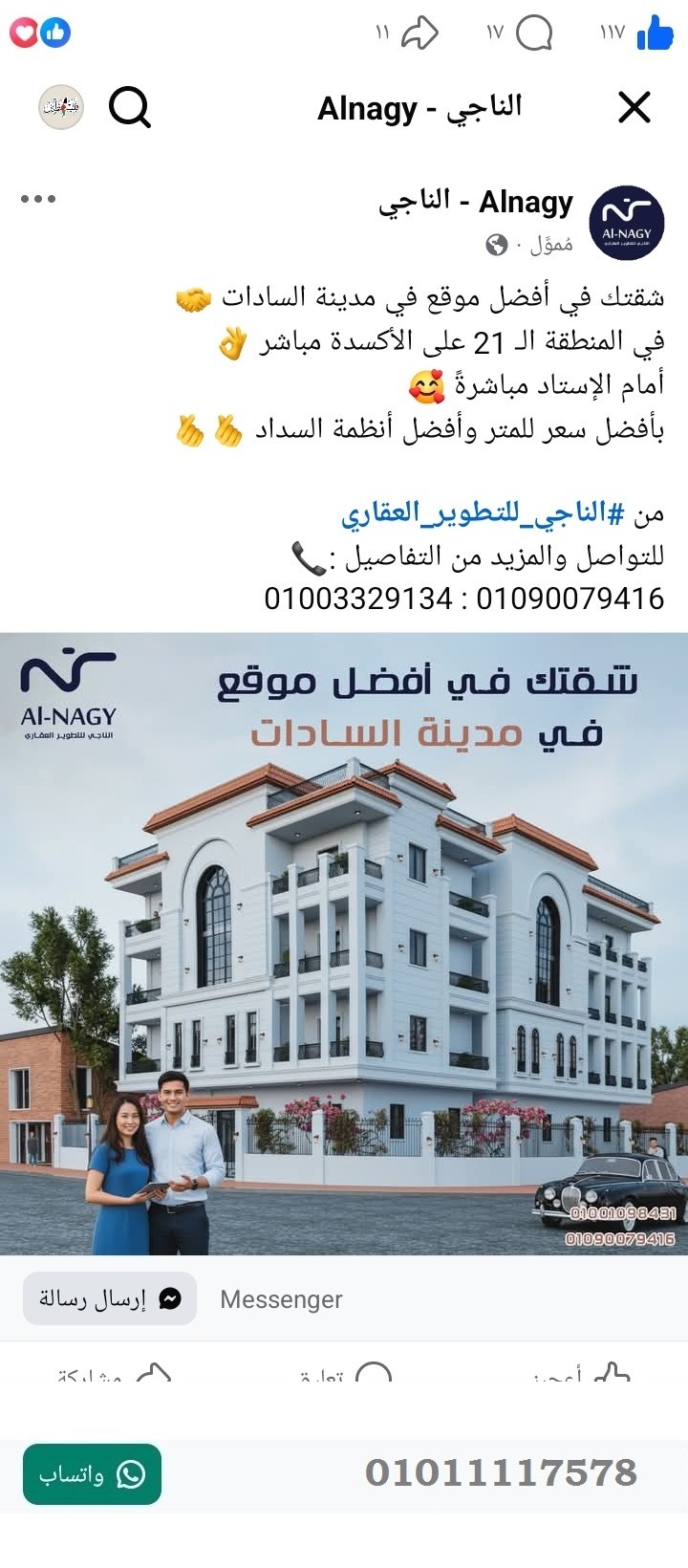 منصة المدينة العقارية