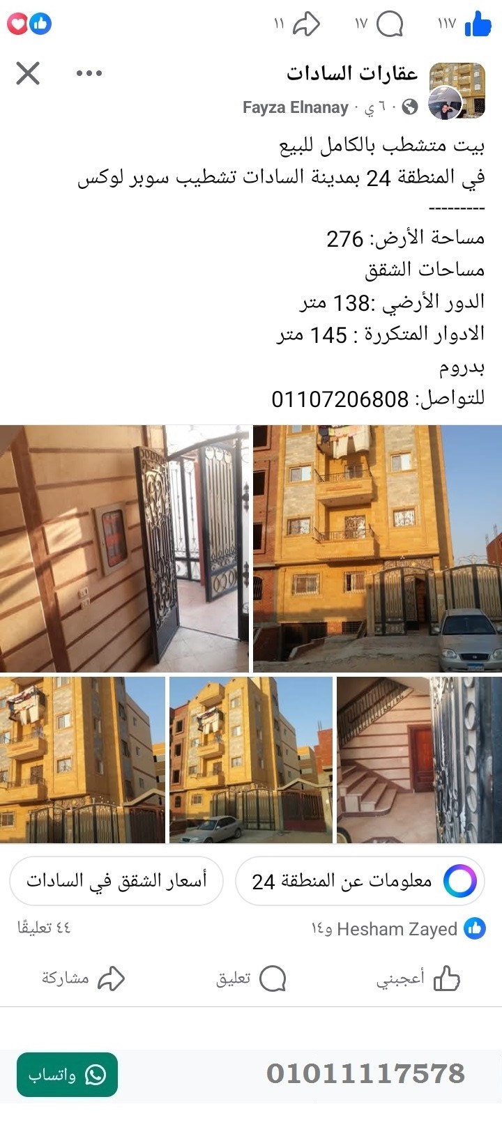 منصة المدينة العقارية