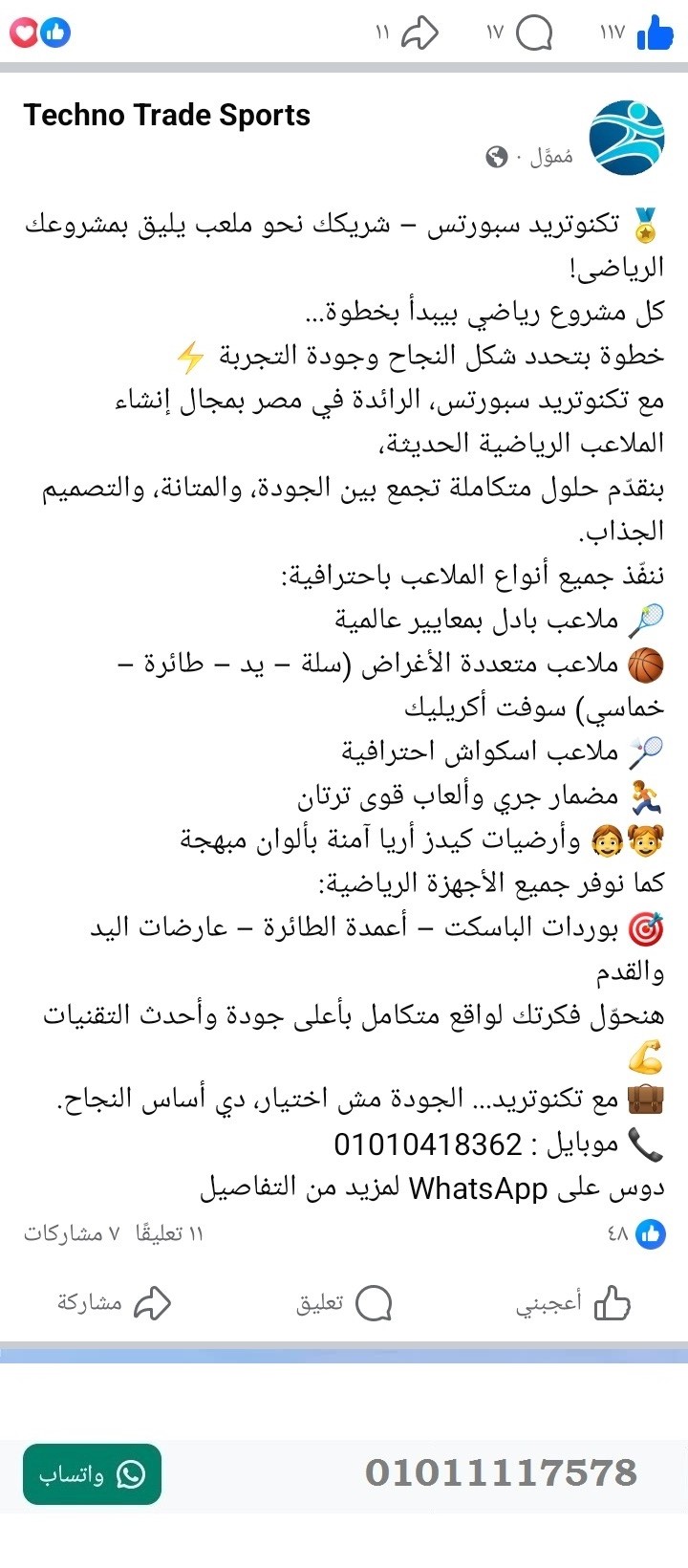 منصة المدينة العقارية