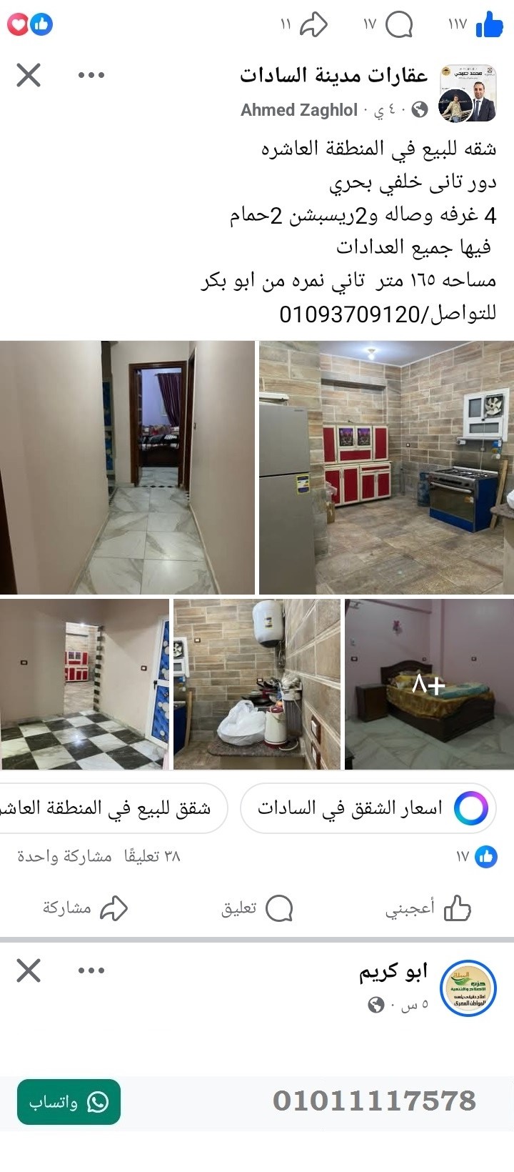 منصة المدينة العقارية