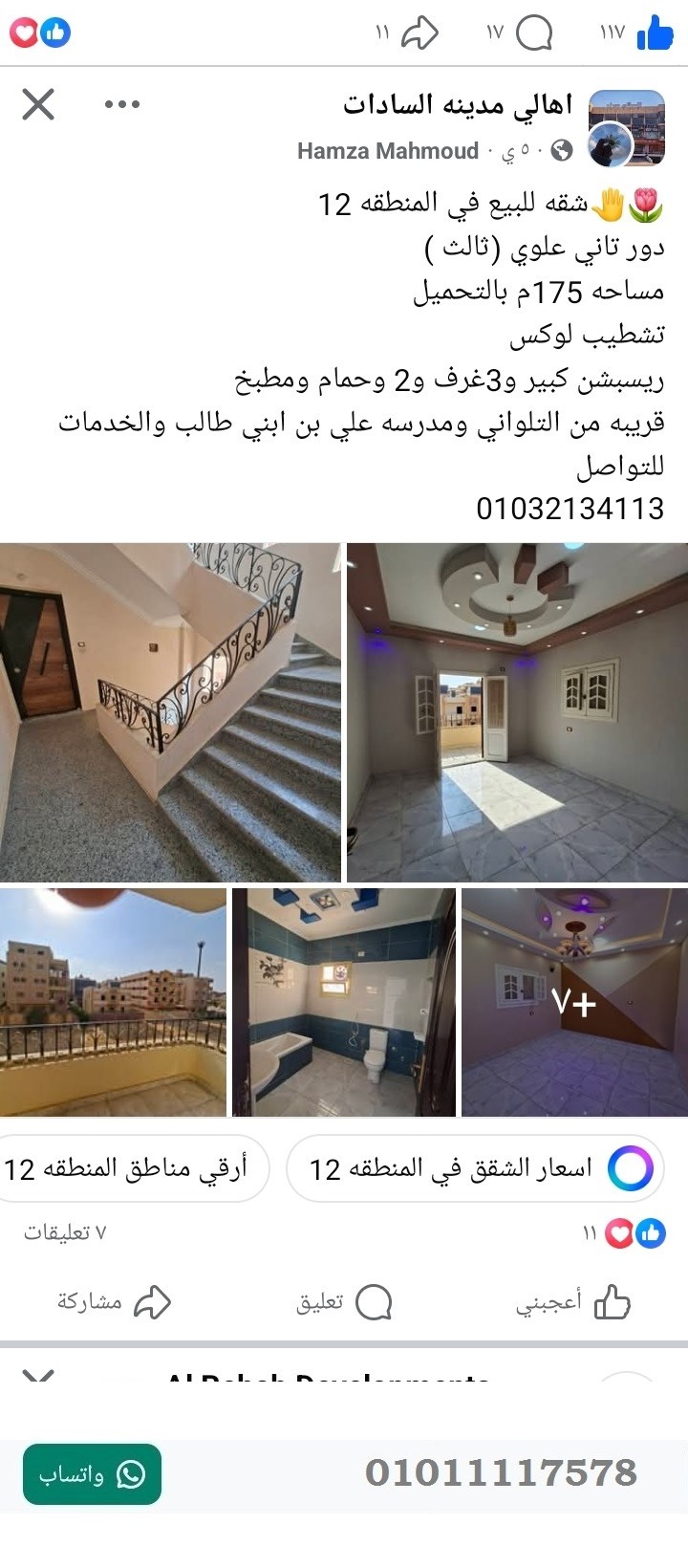 منصة المدينة العقارية