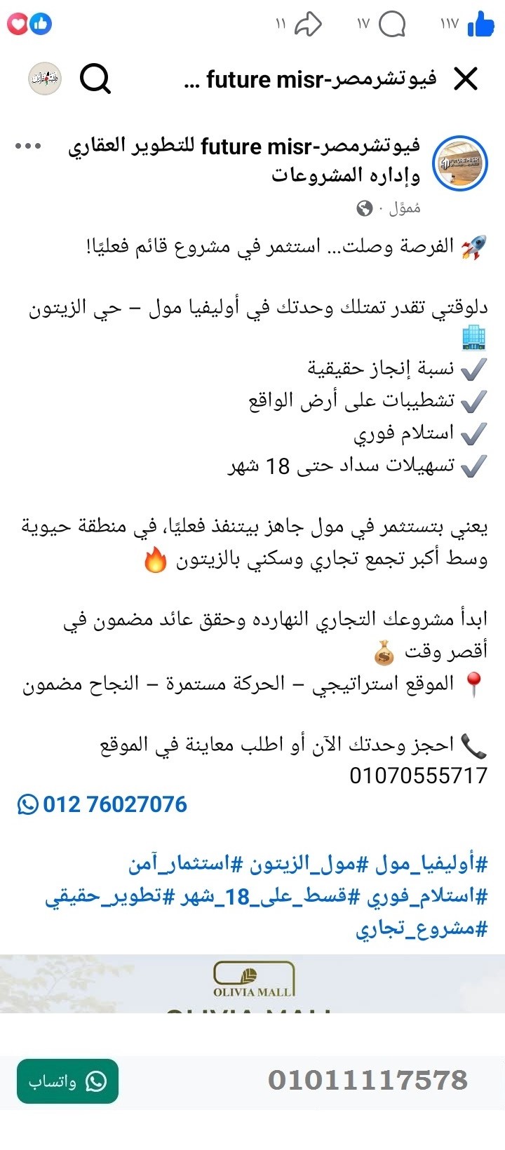 منصة المدينة العقارية