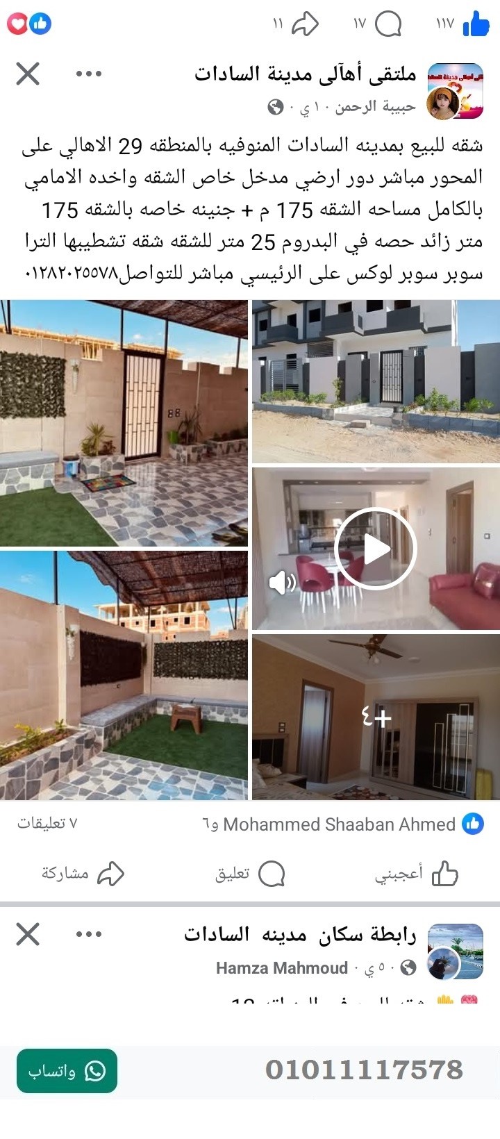 منصة المدينة العقارية