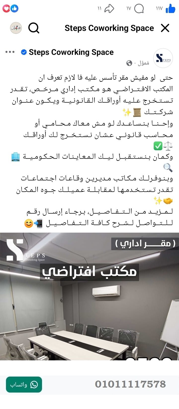 منصة المدينة العقارية