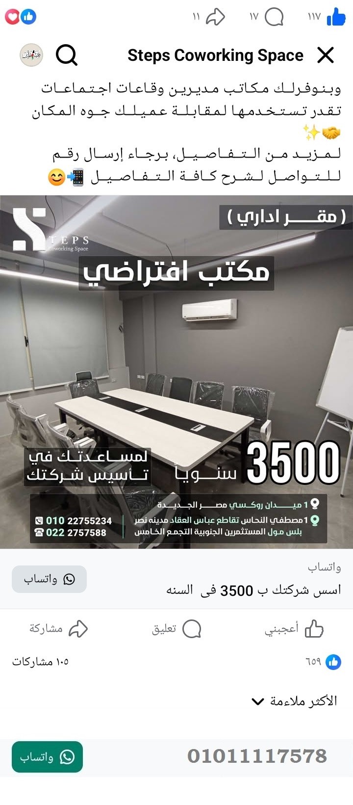 منصة المدينة العقارية