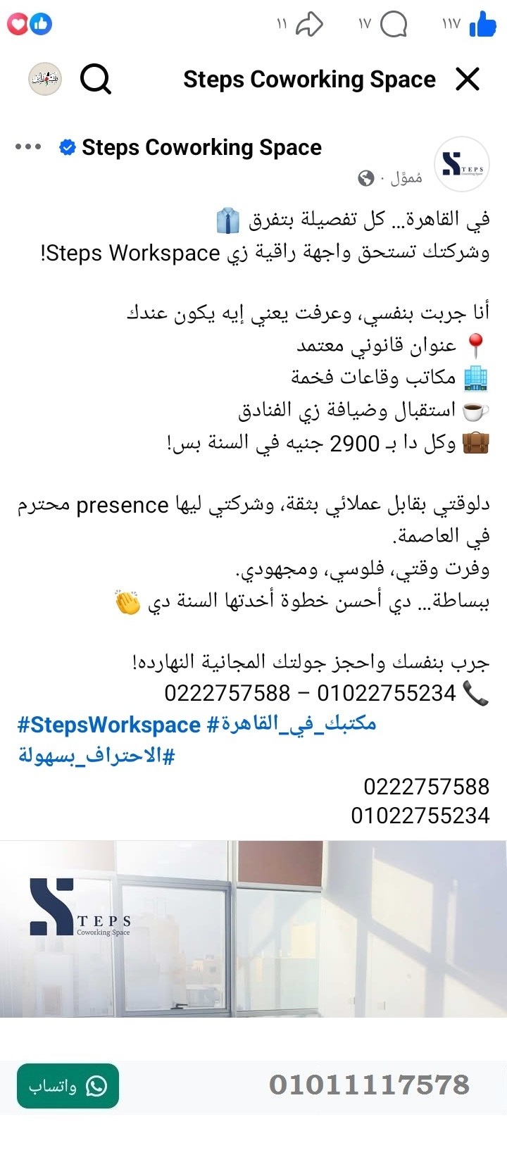 منصة المدينة العقارية