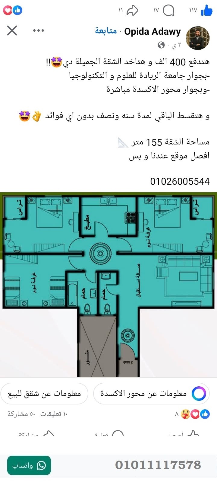 منصة المدينة العقارية