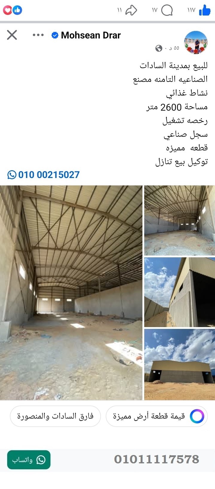 منصة المدينة العقارية