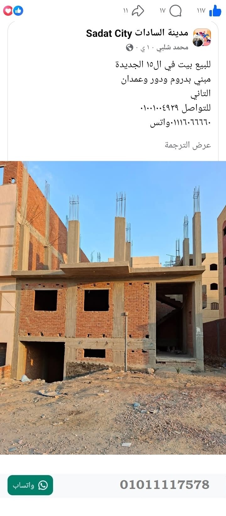 منصة المدينة العقارية