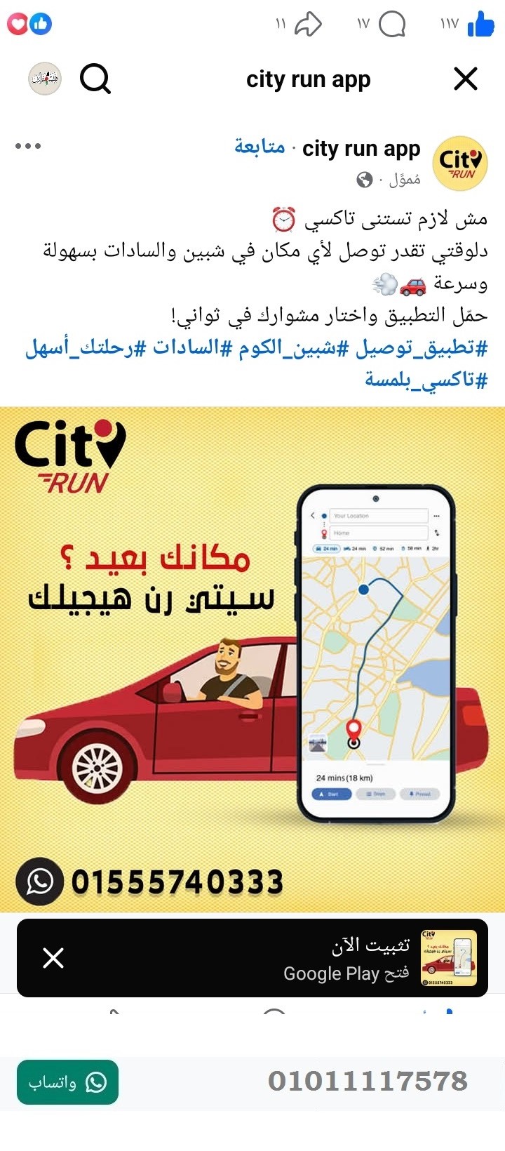 منصة المدينة العقارية