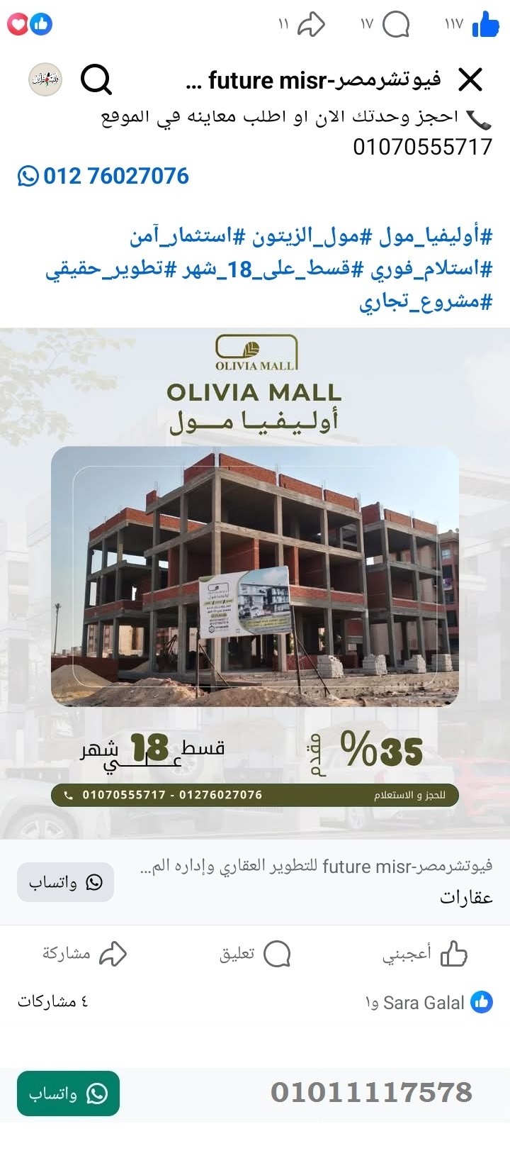 منصة المدينة العقارية