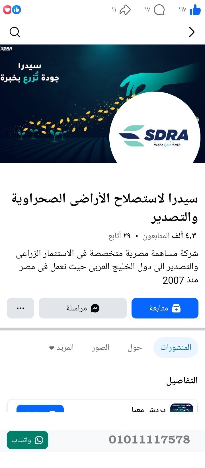 منصة المدينة العقارية