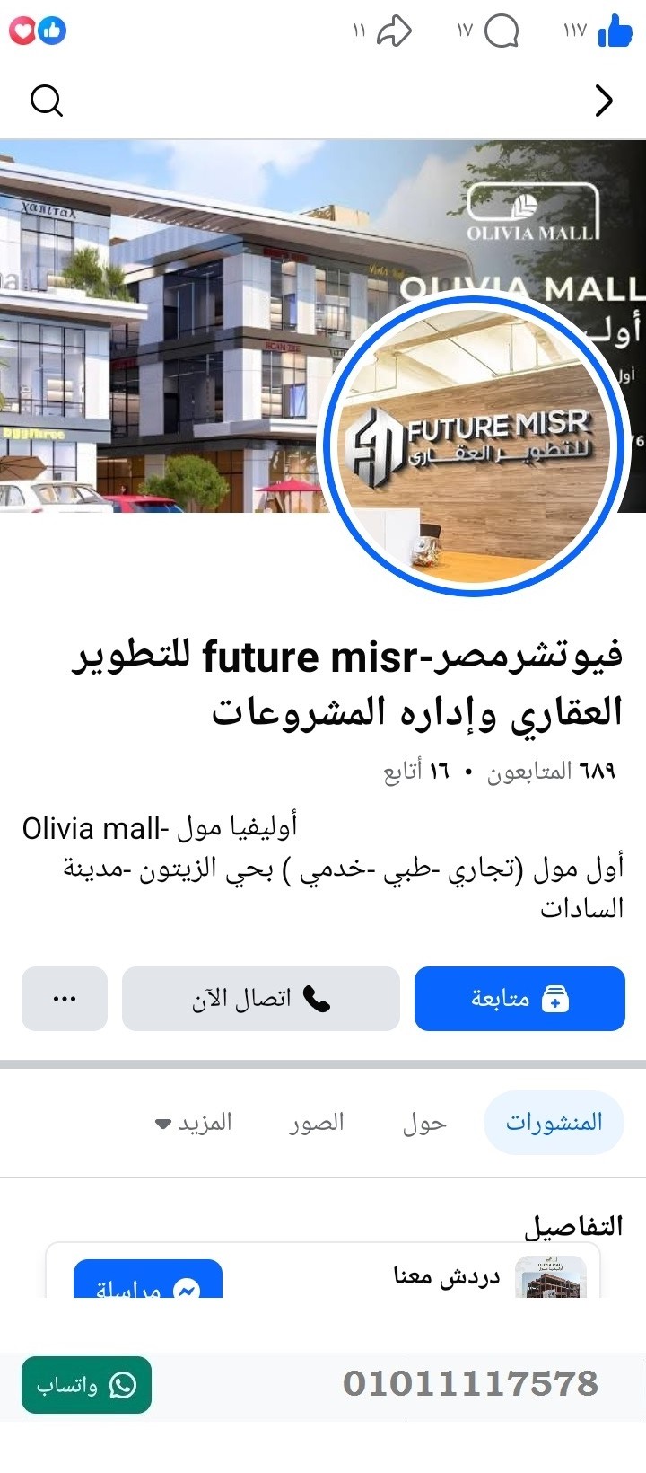 منصة المدينة العقارية