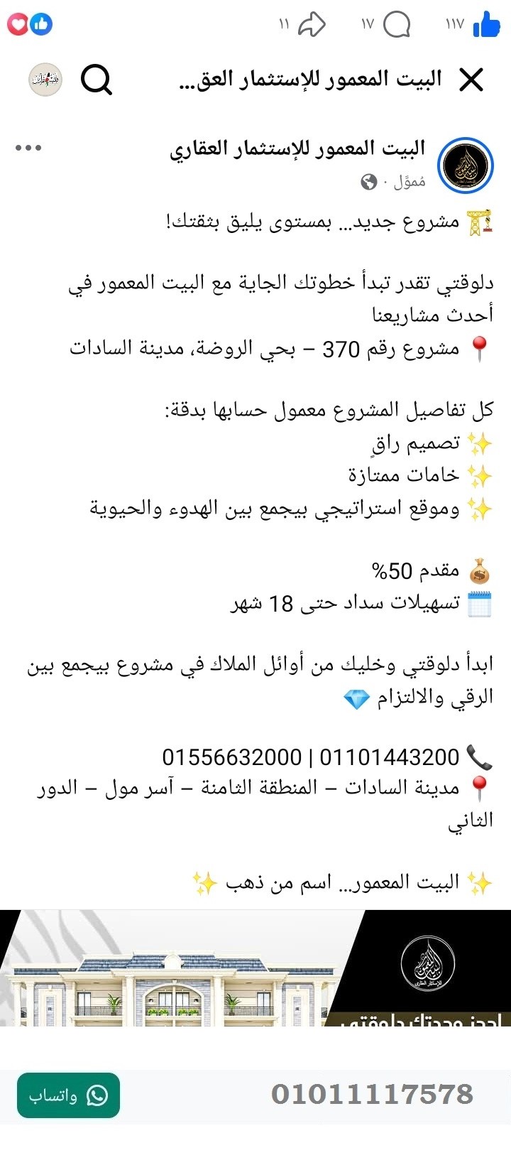 منصة المدينة العقارية