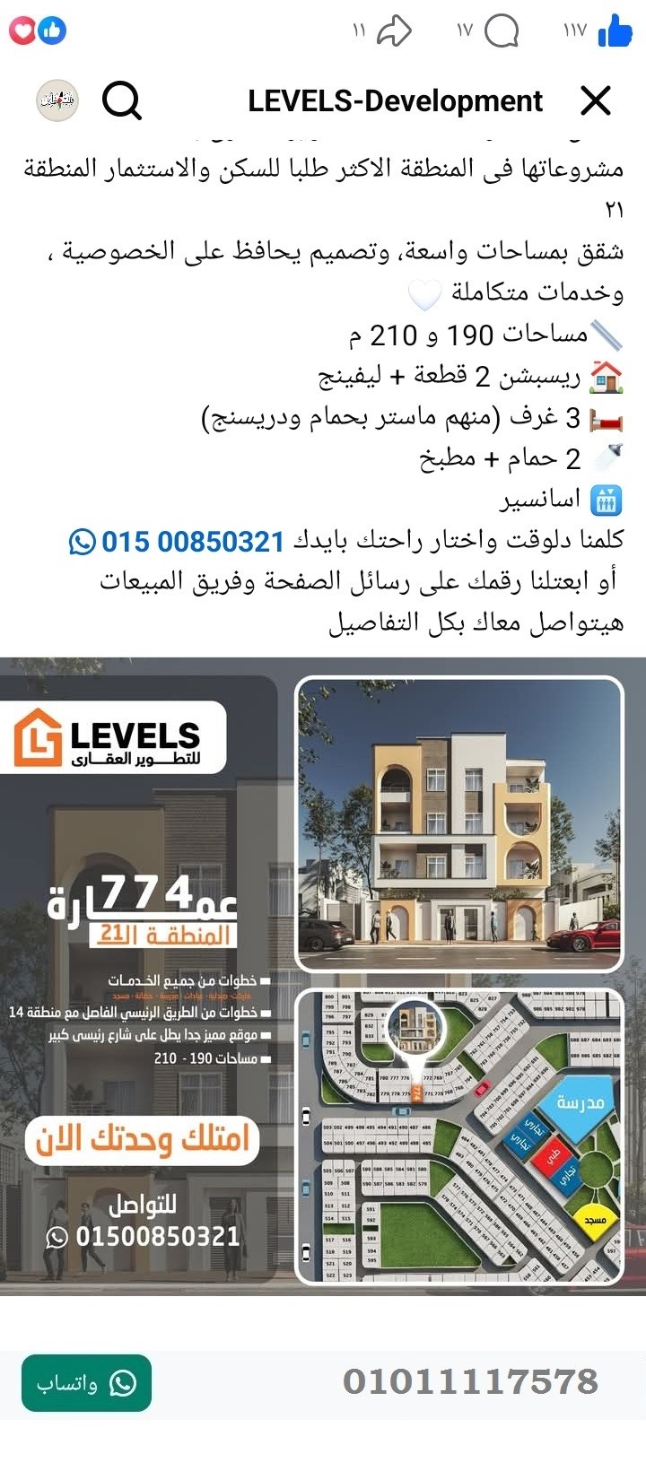 منصة المدينة العقارية