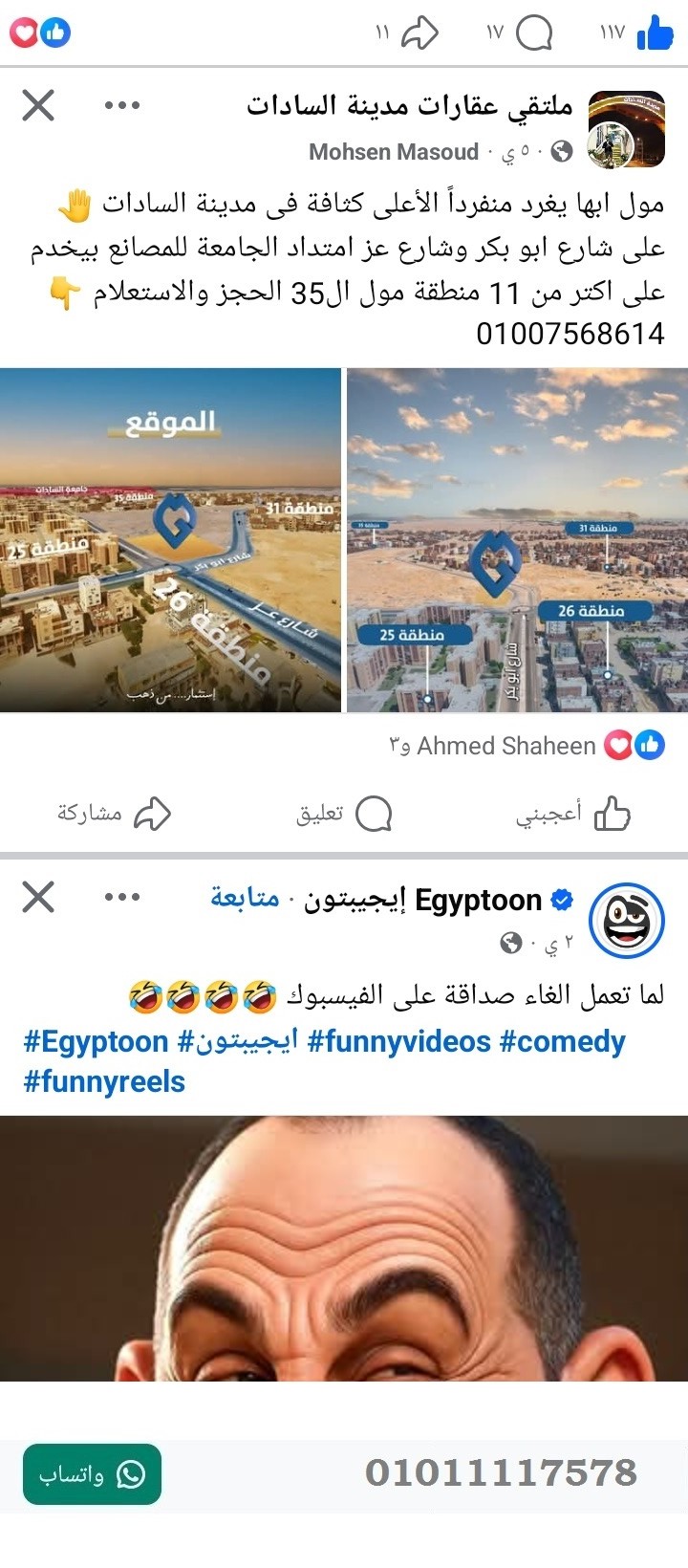 منصة المدينة العقارية