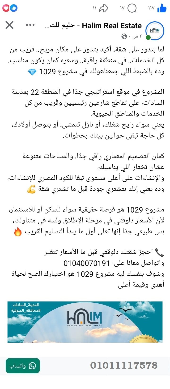 منصة المدينة العقارية