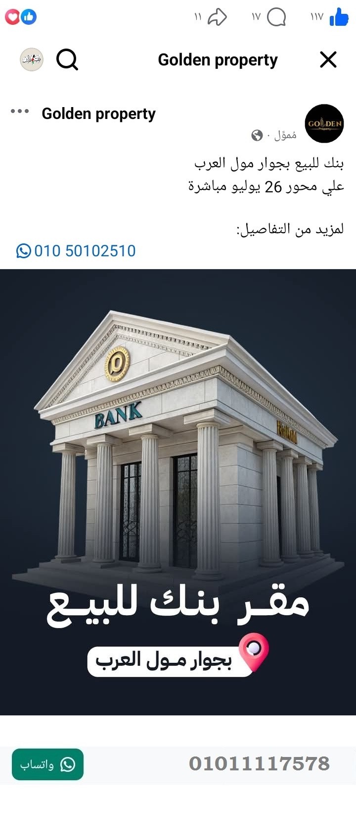 منصة المدينة العقارية