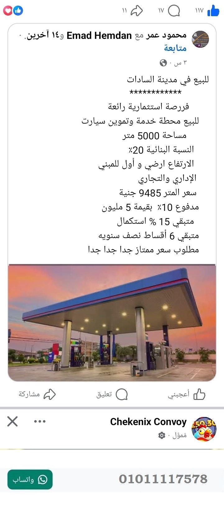 منصة المدينة العقارية