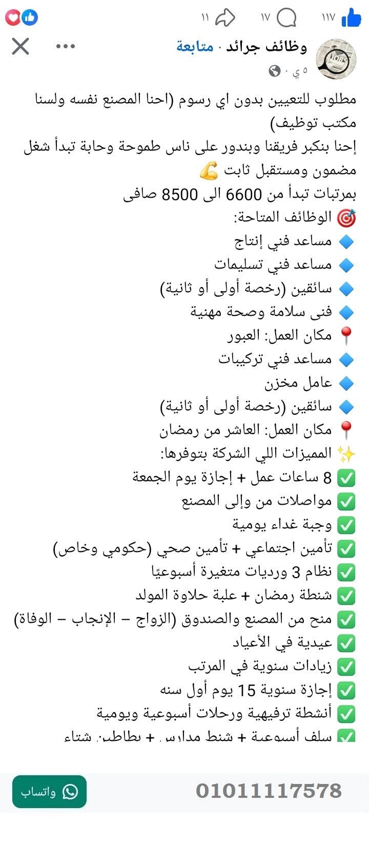 منصة المدينة العقارية