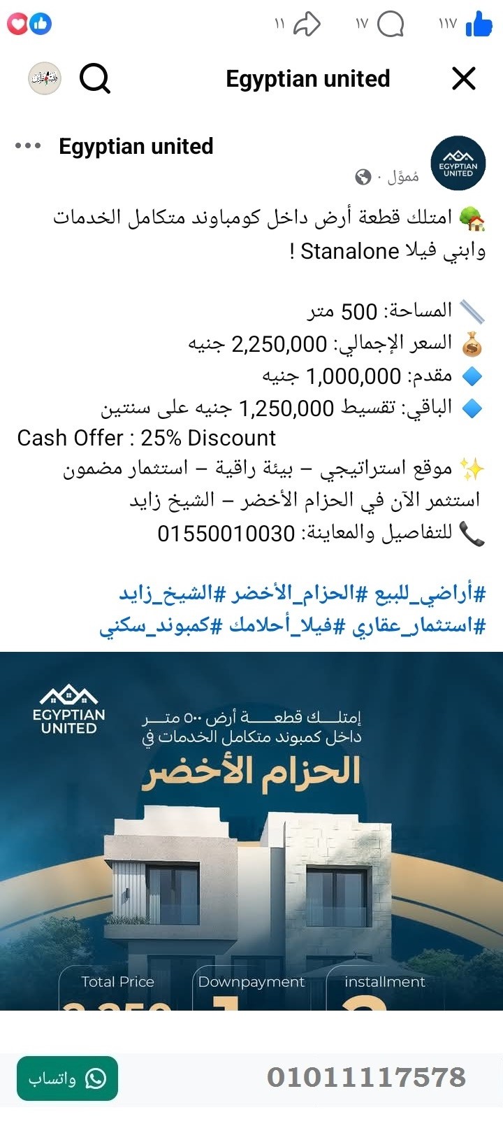 منصة المدينة العقارية